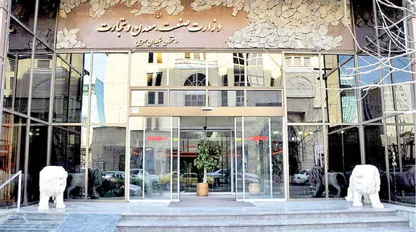 ساختمان وزارت صمت «سمیه» در بلاتکلیفی