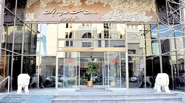 ساختمان وزارت صمت «سمیه» در بلاتکلیفی