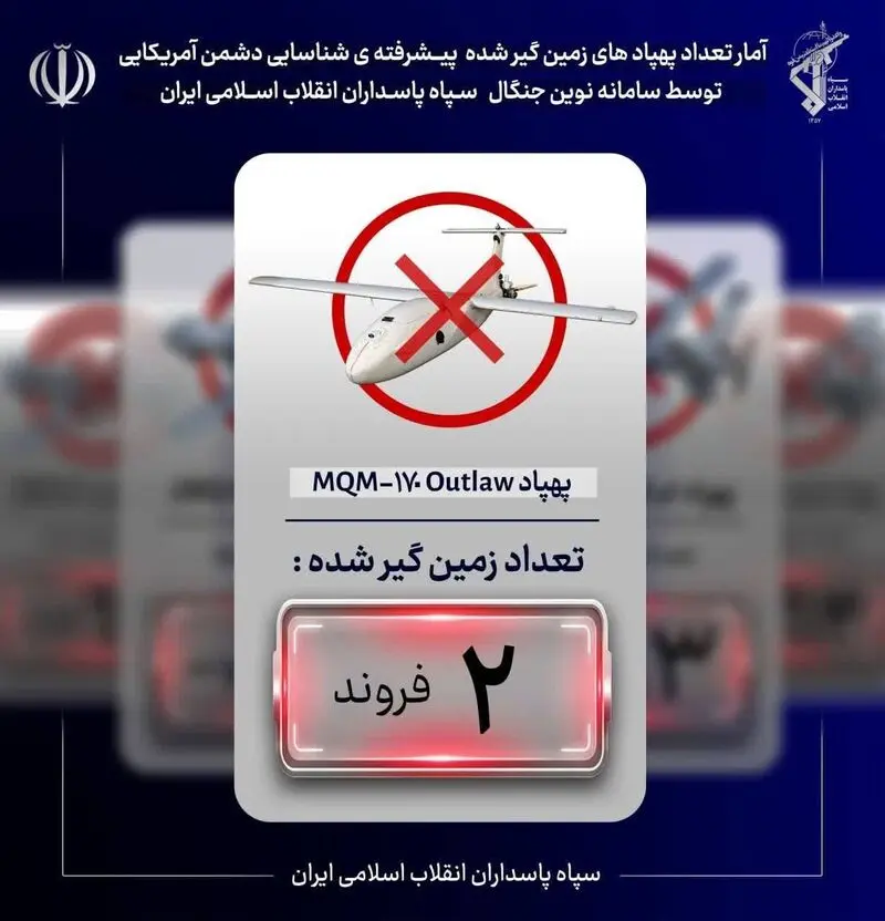پهپاد آمریکایی در آسمان قشم به غنیمت سپاه درآمد