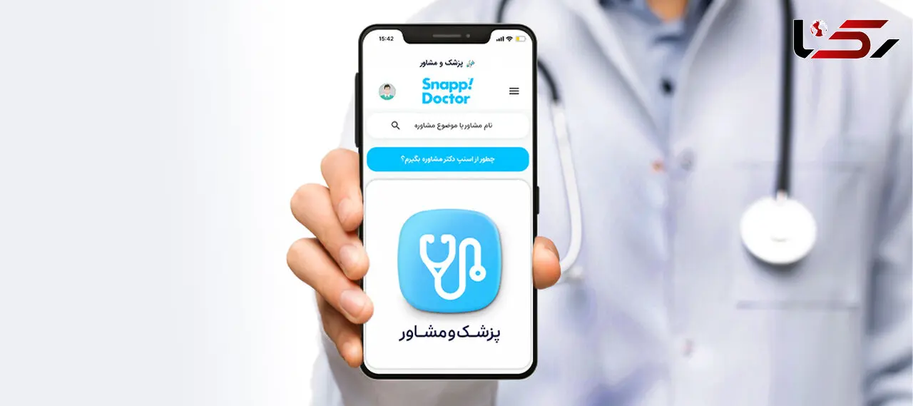 پوشش بیمه تکمیلی به خدمات اسنپ‌دکتر اضافه شد
