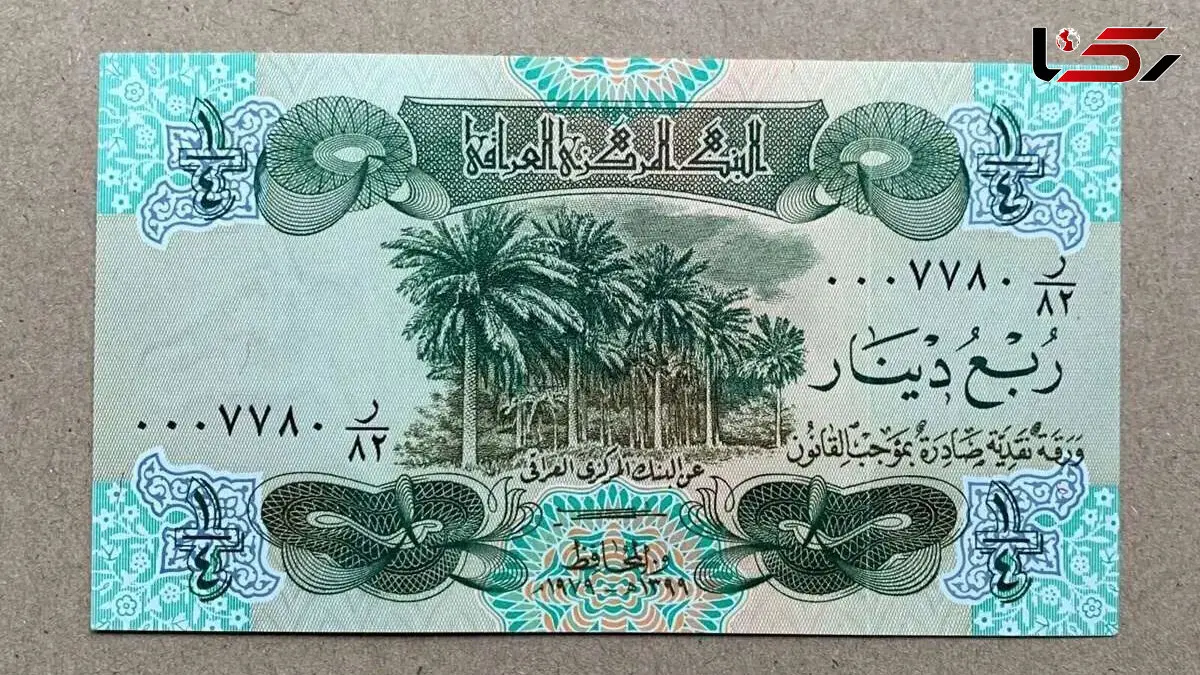 قیمت دینار عراق امروز چهارشنبه 10 تیر 1405
