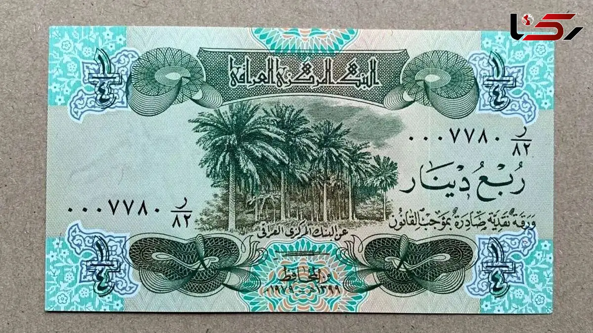 قیمت دینار عراق امروز چهارشنبه 10 تیر 1405