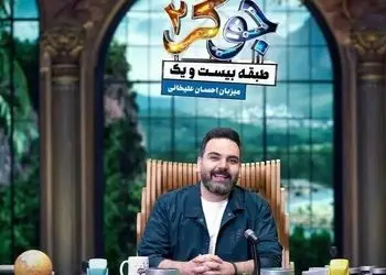 فیلم/ یادی کنیم از سوپرایز برگ‌ریزون احسان علیخانی در برنامه‌ی جوکر 2/ چه ورود باشکوهی! همه چشاشون چه گرد شد