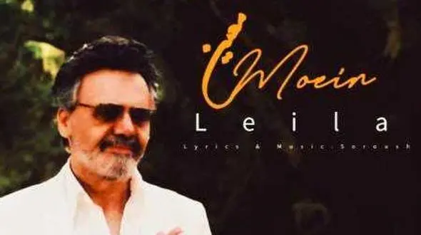 دانلود آواز باشکوه معین  /  آهنگ لیلا