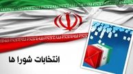 تایید صلاحیت ۲۲ داوطلب دیگر انتخابات شورای شهر مشهد