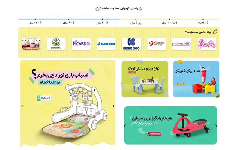 خرید اسباب بازی از پیکوتویز یا دیجی کالا