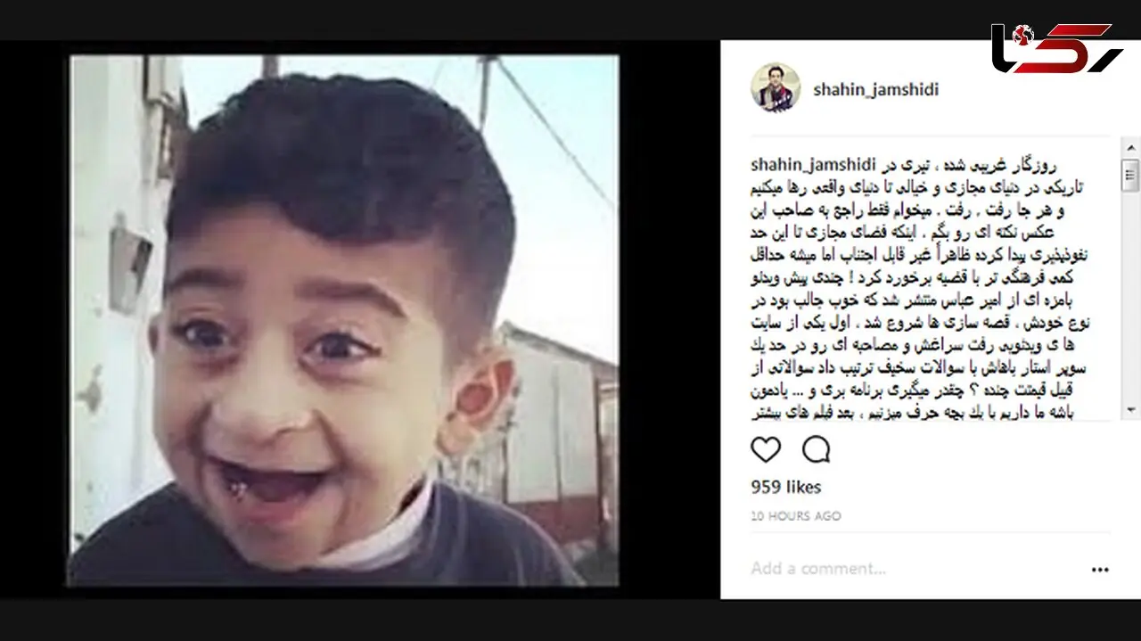 واکنش تند و اعتراضی مجری معروف به سوژه شدن کچلیک!