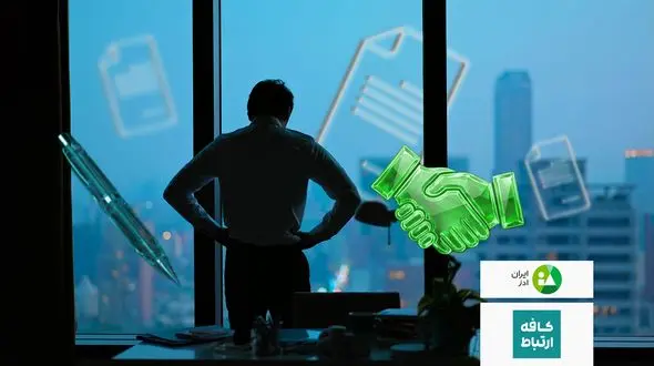 دورهمی آنلاین ایران ادز و کافه ارتباط با محوریت چالش‌های حقوقی قراردادها در شرایط بحران