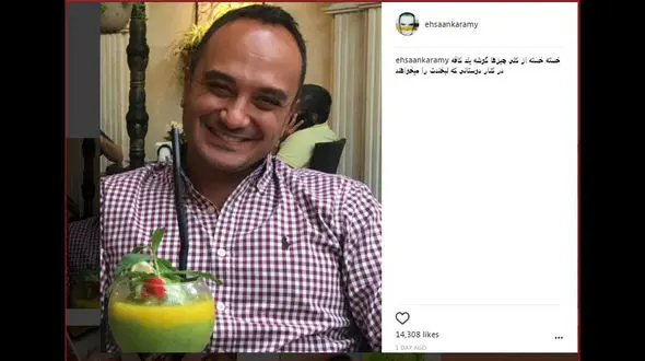 لبخندی که دوستان احسان کرمی از او می خواهند + عکس 
