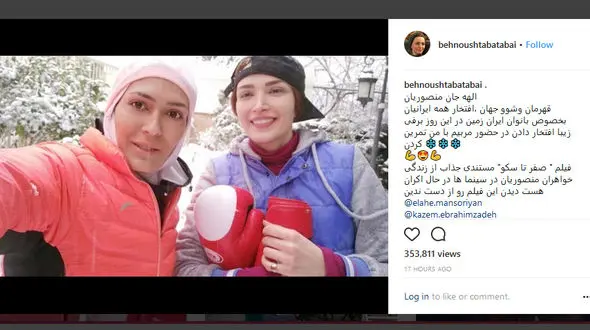 تمرین بهنوش طباطبایی با قهرمان ووشوی جهان در روز برفی تهران+ فیلم