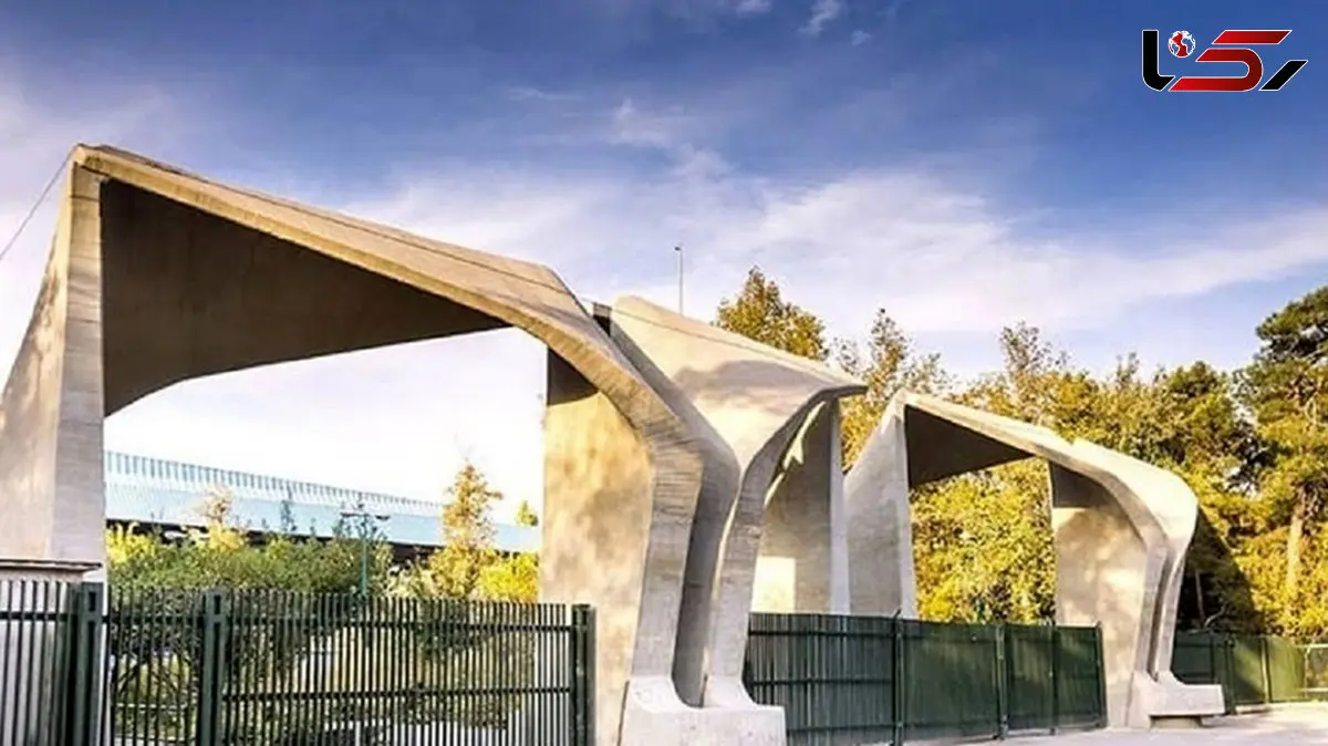 واکنش دانشگاه تهران به اعتراض  شبانه دانشجویان + صوت