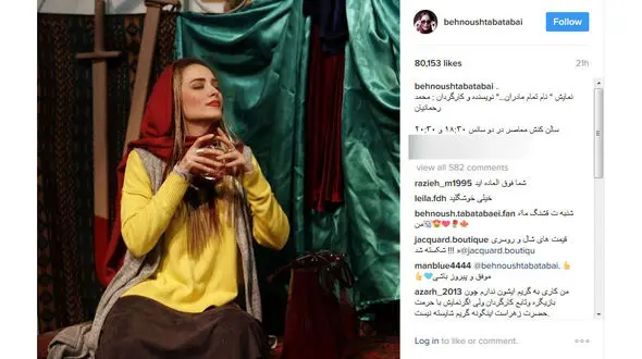 عکسی متفاوت از بهنوش طباطبایی 