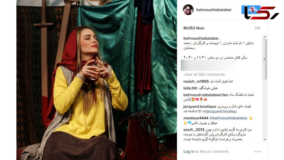 عکسی متفاوت از بهنوش طباطبایی 