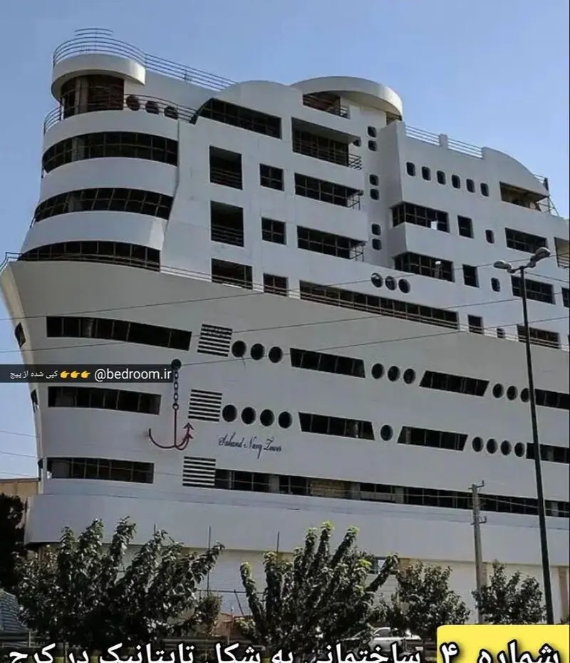 ساختمان