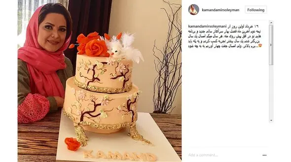 بازیگر زن معروف جفت چهار آورد / تولدی خاص با کیکی متفاوت + عکس