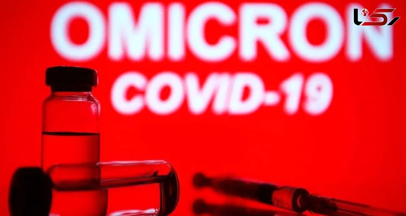 انواع واکسن کرونا چقدر در مقابله به سویه امیکرون موثر است؟ 