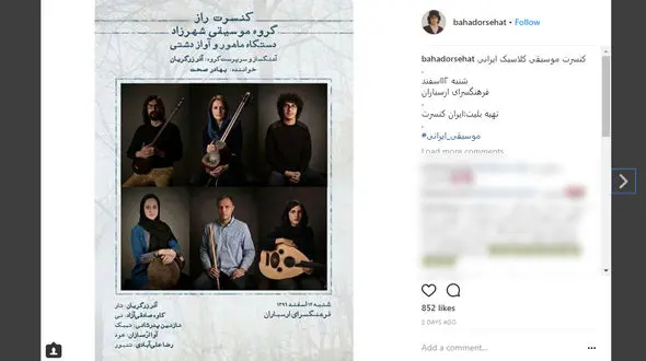 خواننده لیسانسه‌ها با شهرزاد روی صحنه می‌رود