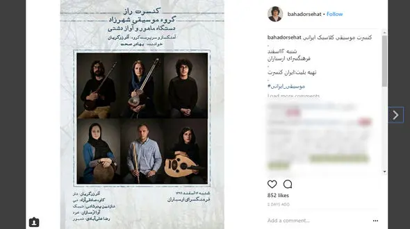 خواننده لیسانسه‌ها با شهرزاد روی صحنه می‌رود