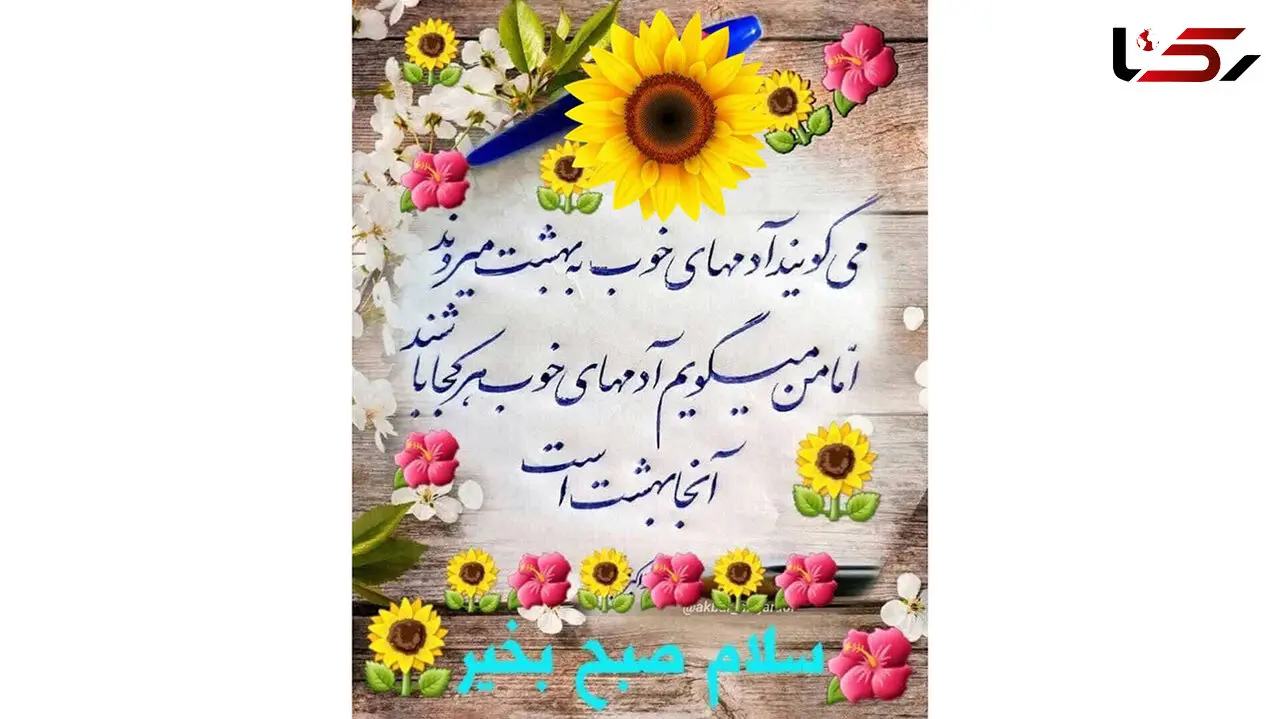 فال ابجد 11 اردیبهشت 1403 + فیلم