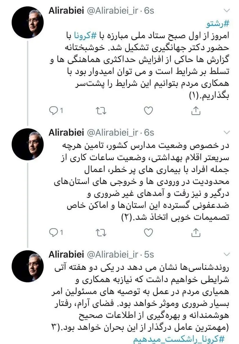 ربیعی