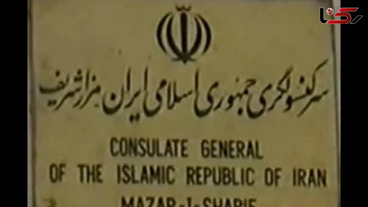 هیچ فردی از طالبان وارد کنسولگری ایران در مزار شریف نشده است