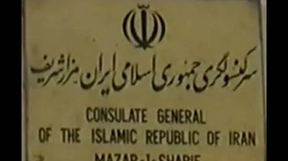 هیچ فردی از طالبان وارد کنسولگری ایران در مزار شریف نشده است