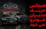 فروش جدید مدیران خودرو بعد از افزایش قیمت غیرقانونی / حمایت و تعزیرات حریف این خودروساز نمی شوند؟
