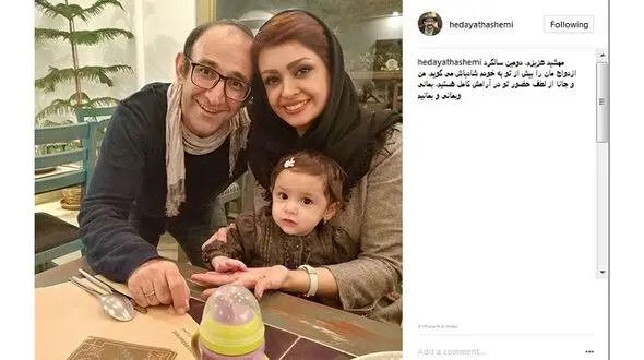 تبریک عاشقانه اوس موسی به همسرش 