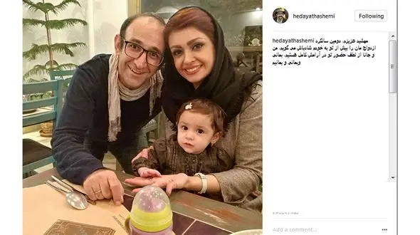 تبریک عاشقانه اوس موسی به همسرش 