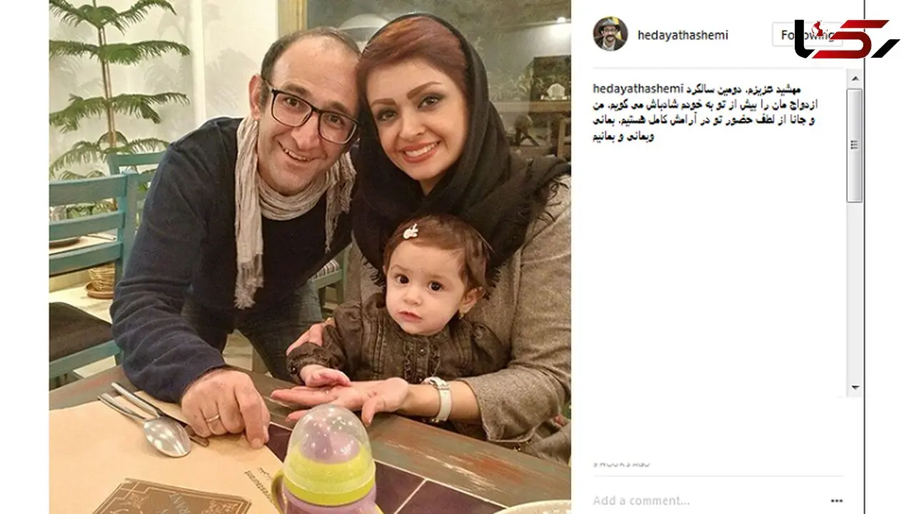 تبریک عاشقانه اوس موسی به همسرش 