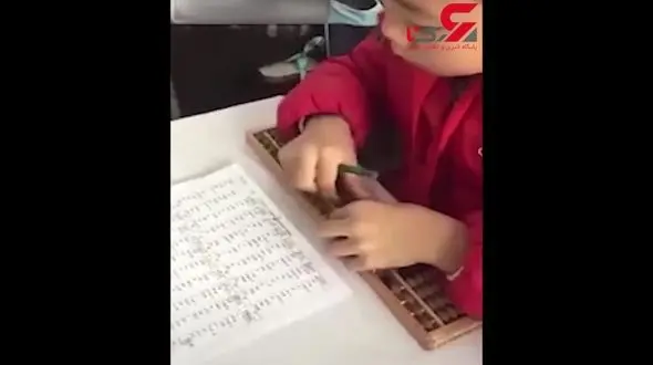 سرعت حیرت انگیز دانش آموزدر جمع و تفریق با چرتکه! + فیلم