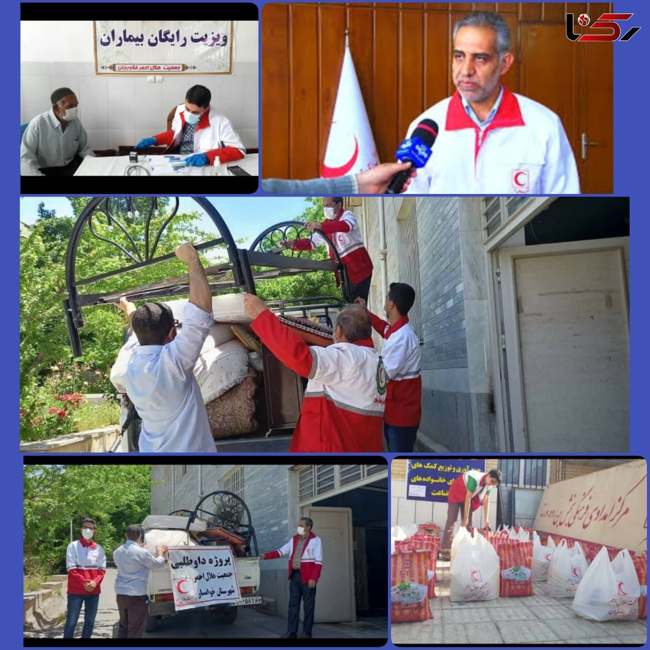 اجرای 194 پروژه حمایتی داوطلبانه توسط داوطلبان جمعیت هلال احمر استان اصفهان در نیمه نخست سال جاری