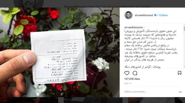 خواننده معروف از فیش حقوقی مادرش پرده برداشت +عکس