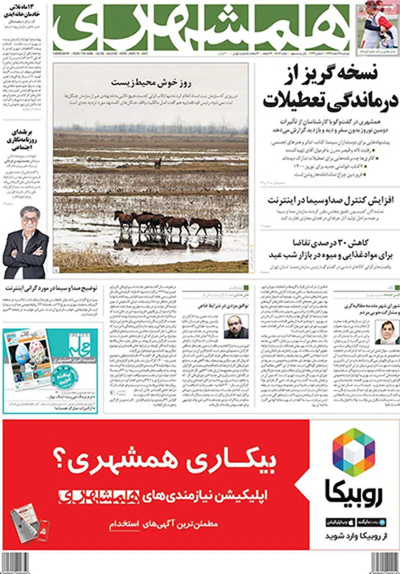 عناوین روزنامه‌های امروز