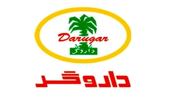 کارخانه داروگر بعد از 90 سال تعطیل شد