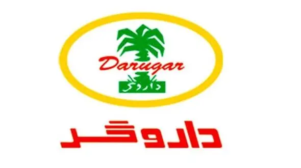 کارخانه داروگر بعد از 90 سال تعطیل شد