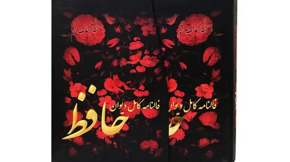 نیت کن و فال حافظ 27 آذر رو بخون + فیلم