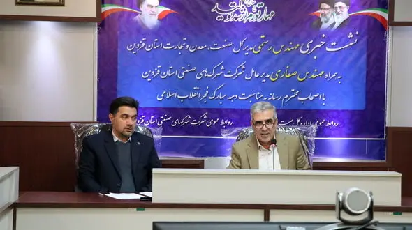 صادرات ۴۳۱ میلیون دلاری صنایع استان قزوین/تجلیل از خبرنگاران رکنا+گزارش تصویری