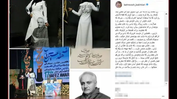 انتقاد شدید بهنوش بختاری از عدم انتشارعکس هایش در جشن حافظ 
