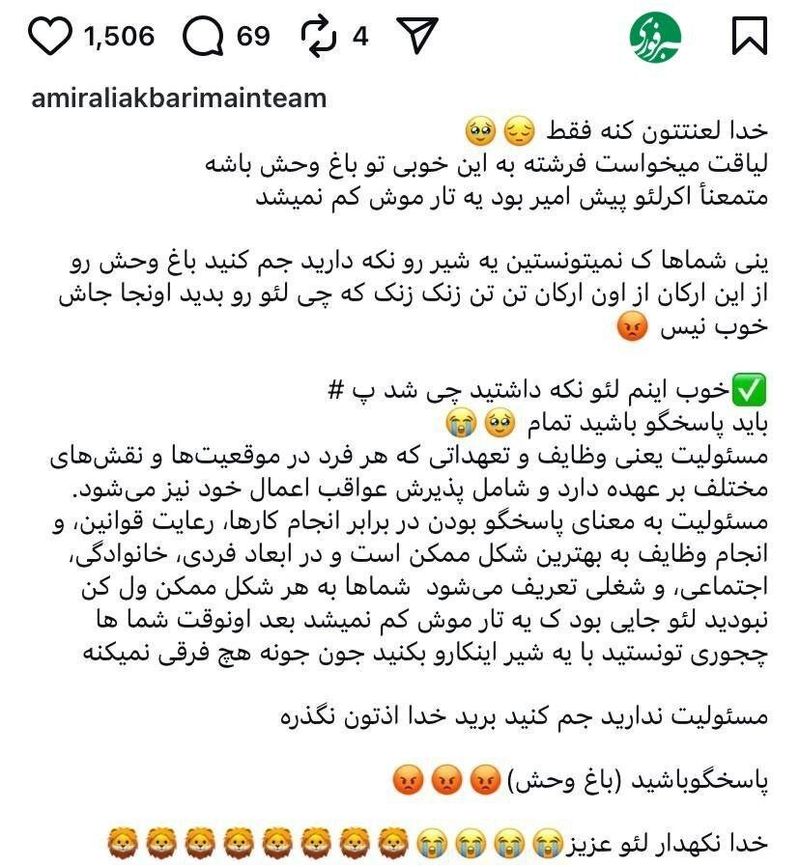امیرعلی اکبری