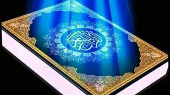 جزء سوم قرآن + متن و فایل صوتی