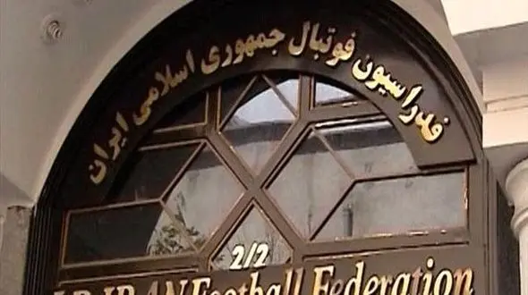 تحرکات رئیس معزول برای بازگشت به فدراسیون فوتبال