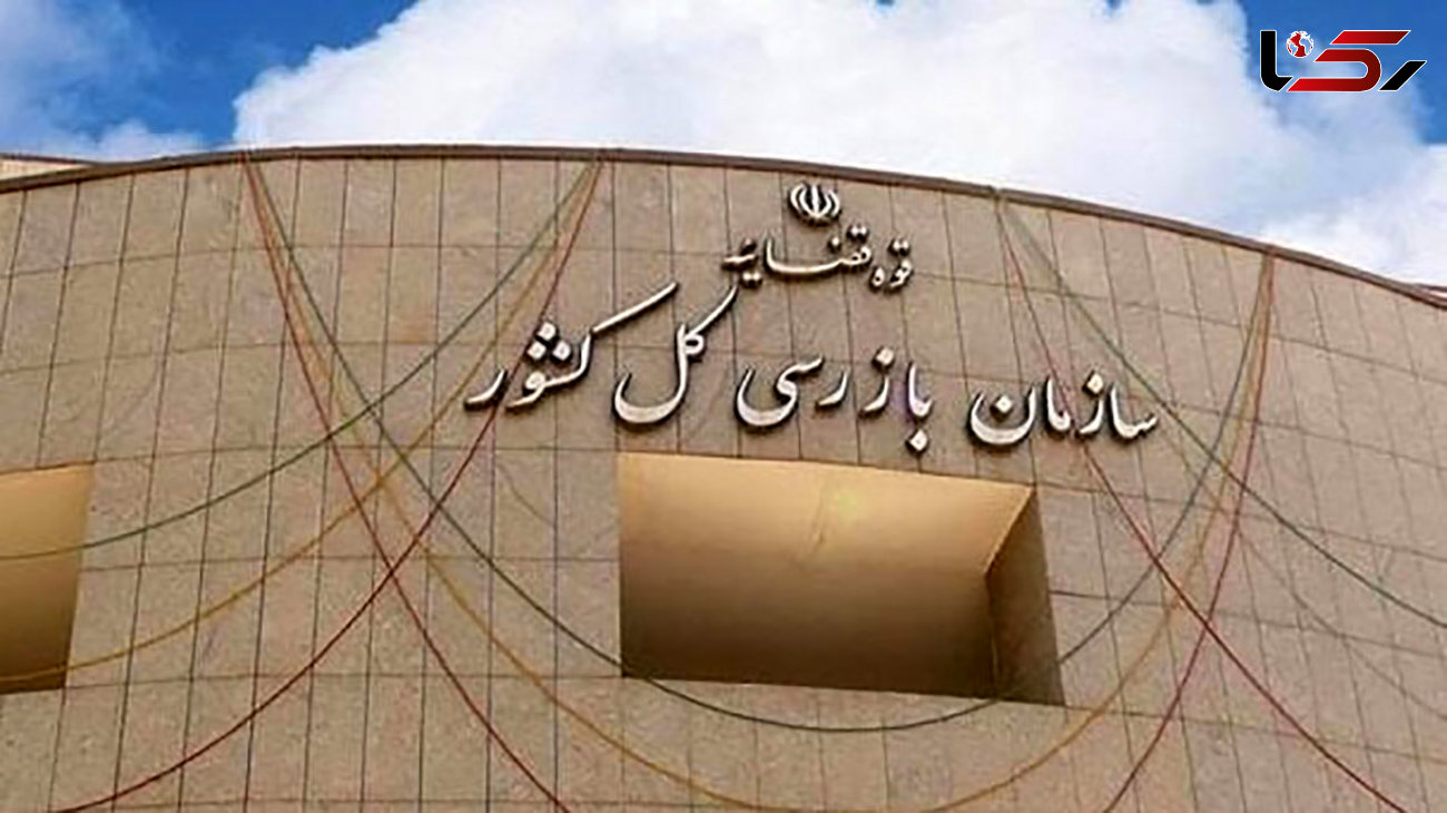 هشدار سازمان بازرسی به بانک قرض‌الحسنه مهر ایران؛ برای اعطای تسهیلات وثیقه نقدی نگیرید! 