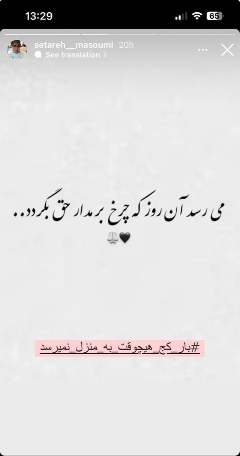 استوری