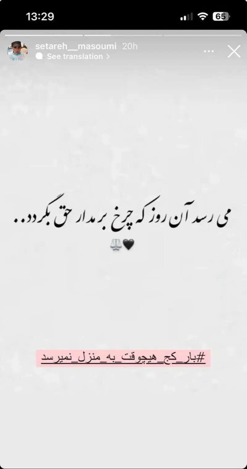استوری