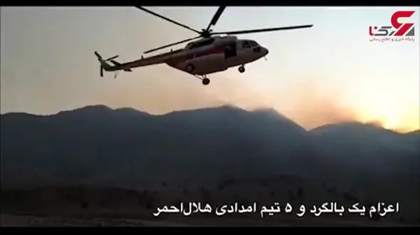 آتش‌سوزی در منطقه جنگلی استان فارس/ اعزام یک بالگرد و ۵ تیم امدادی+ فیلم