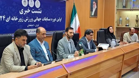 22 کشور در اولین دوره مسابقات جهانی ورزش زورخانه‌ای 2024 اصفهان شرکت می‌کنند+فیلم