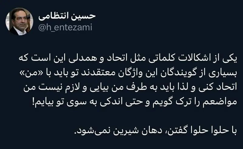حسین انتظامی