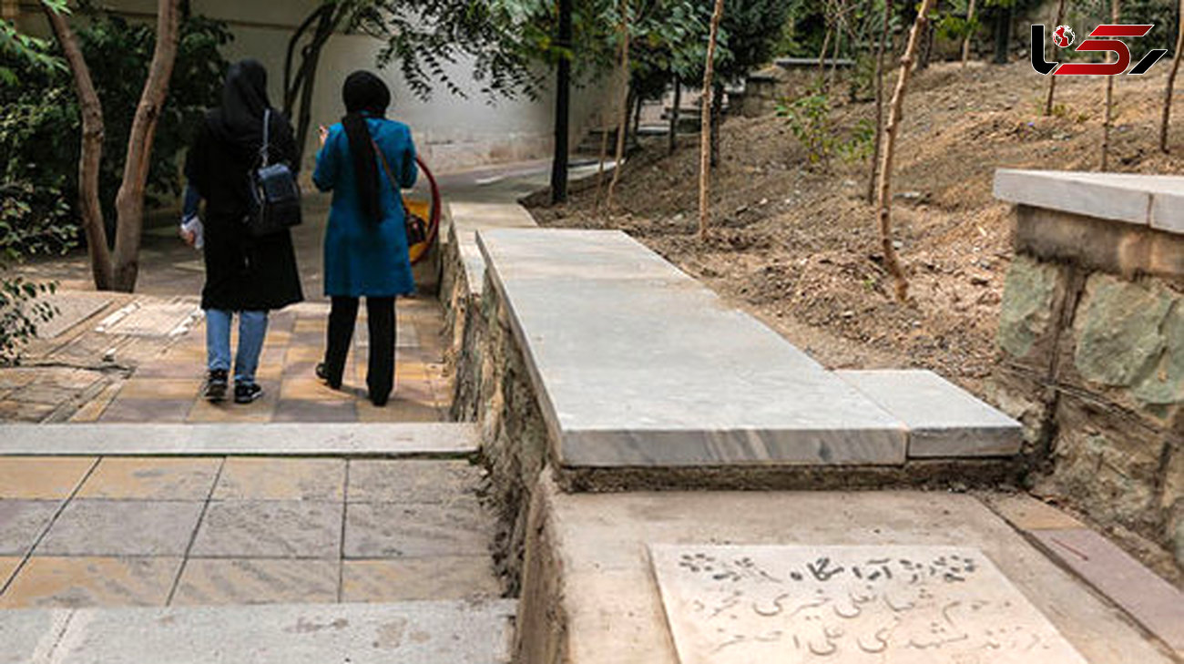 قبرستان ناشناخته در منطقه لاکچری نشین تهران+تصاویر