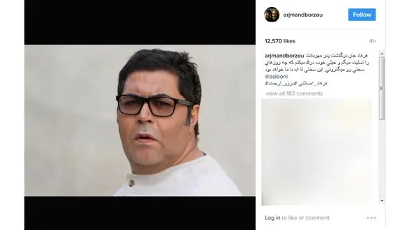 فرهاد اصلانی داغدار شد+عکس